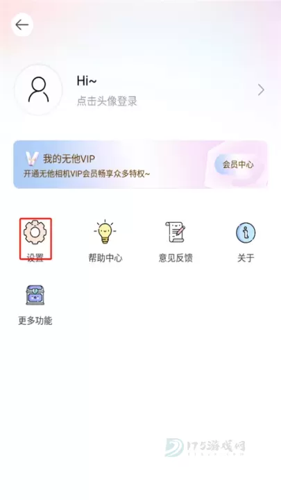 无他相机_摄影美化_第2张_175游戏网 无他相机_https://www.175yx.com_摄影美化_第2张