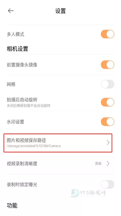 无他相机_摄影美化_第3张_175游戏网 无他相机_https://www.175yx.com_摄影美化_第3张