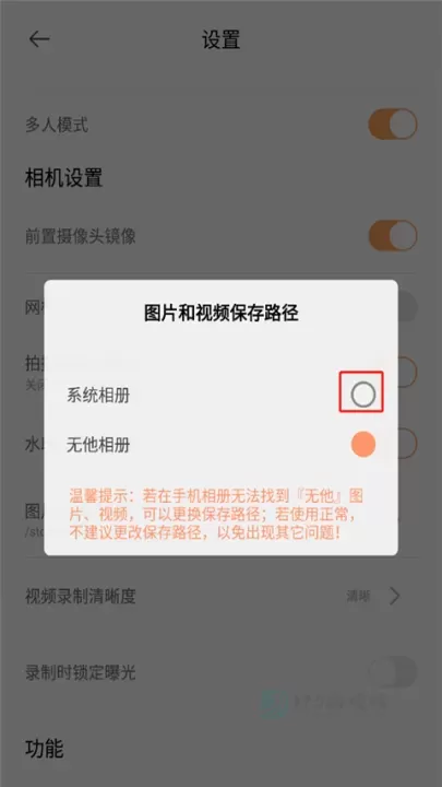 无他相机_摄影美化_第4张_175游戏网 无他相机_https://www.175yx.com_摄影美化_第4张