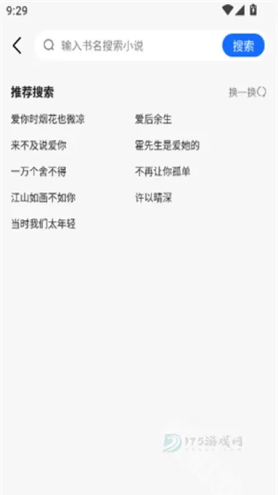 必听免费小说_书籍阅读_第4张_175游戏网 必听免费小说_https://www.175yx.com_书籍阅读_第4张