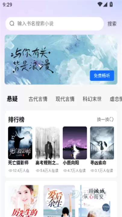 必听免费小说_书籍阅读_第3张_175游戏网 必听免费小说_https://www.175yx.com_书籍阅读_第3张