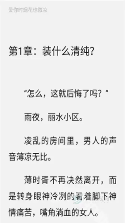 必听免费小说_书籍阅读_第5张_175游戏网 必听免费小说_https://www.175yx.com_书籍阅读_第5张