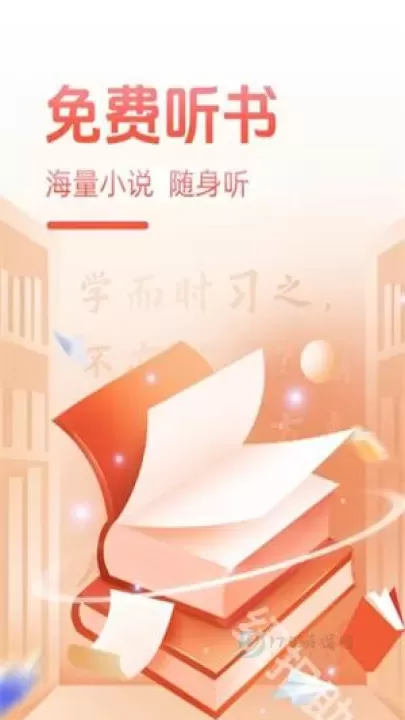 必听免费小说_书籍阅读_第6张_175游戏网 必听免费小说_https://www.175yx.com_书籍阅读_第6张