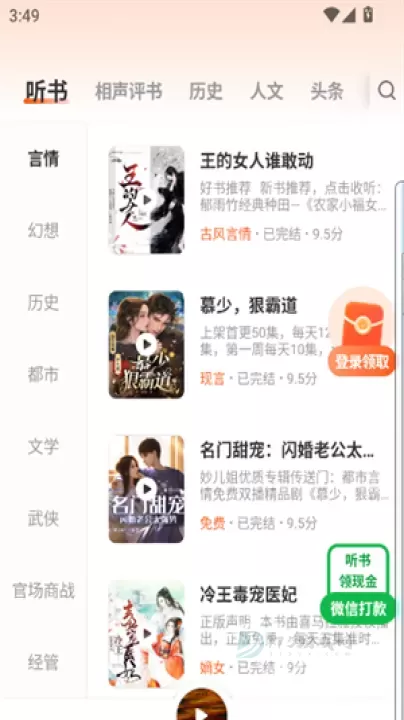 海马畅听_https://www.175yx.com_书籍阅读_第2张