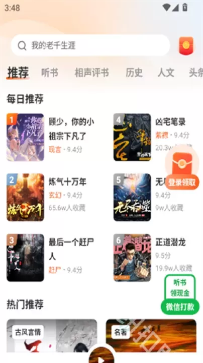 海马畅听_https://www.175yx.com_书籍阅读_第1张