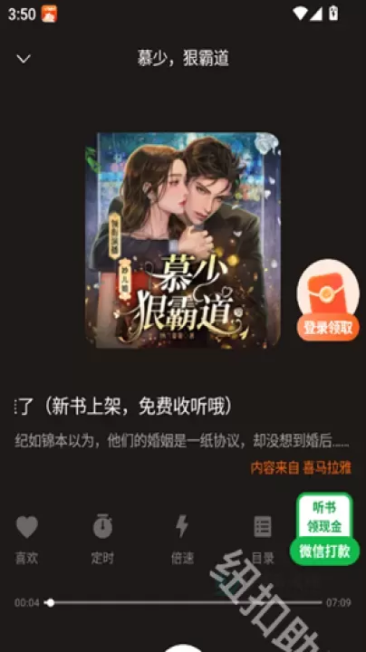 海马畅听_https://www.175yx.com_书籍阅读_第4张