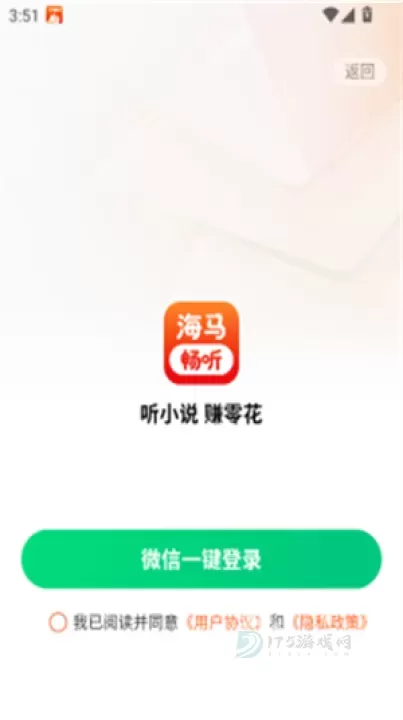 海马畅听_https://www.175yx.com_书籍阅读_第5张