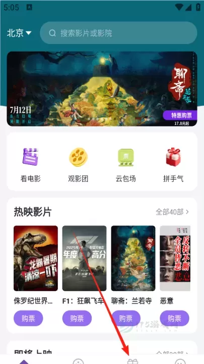 E票电影_https://www.175yx.com_生活学习_第1张