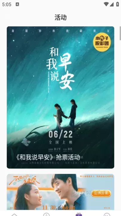 E票电影_https://www.175yx.com_生活学习_第2张