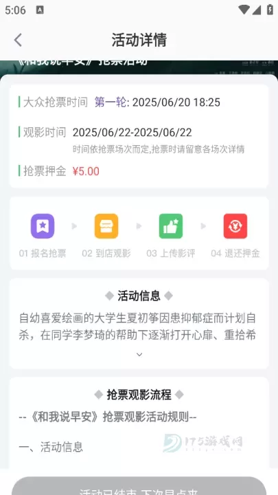 E票电影_https://www.175yx.com_生活学习_第3张