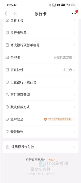 京东外卖App_理财购物_第4张_175游戏网 京东外卖App_https://www.175yx.com_理财购物_第4张