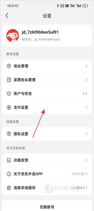京东外卖App_理财购物_第6张_175游戏网 京东外卖App_https://www.175yx.com_理财购物_第6张