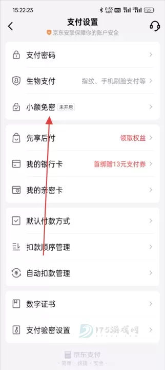 京东外卖App_理财购物_第7张_175游戏网 京东外卖App_https://www.175yx.com_理财购物_第7张