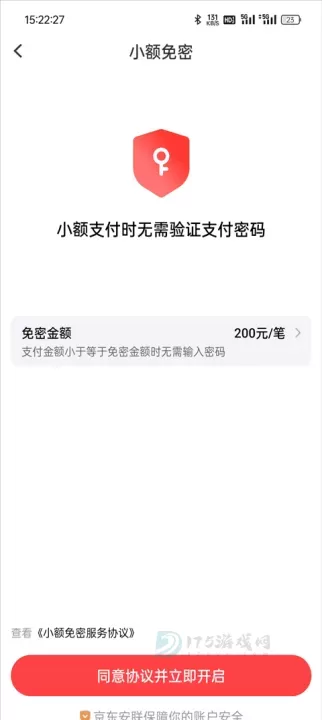 京东外卖App_理财购物_第8张_175游戏网 京东外卖App_https://www.175yx.com_理财购物_第8张