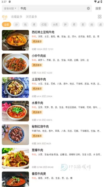 家常菜_https://www.175yx.com_生活学习_第1张