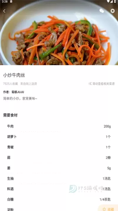 家常菜_https://www.175yx.com_生活学习_第2张