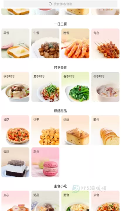 家常菜_https://www.175yx.com_生活学习_第4张