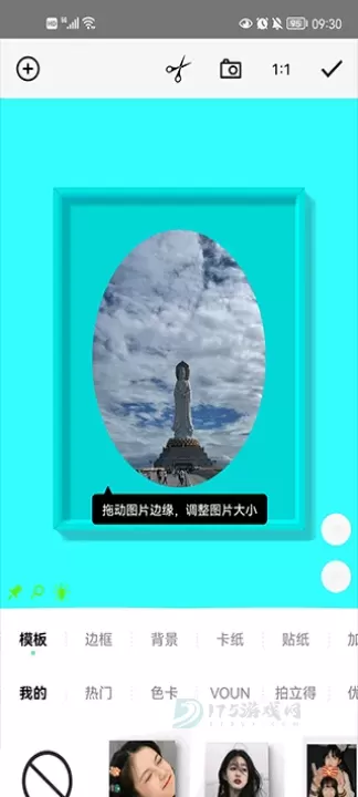 一幅相框_摄影美化_第4张_175游戏网 一幅相框_https://www.175yx.com_摄影美化_第4张