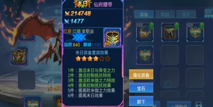 时空猎人中,末日装备表现究竟如何?_游戏攻略_第2张_175游戏网 时空猎人中,末日装备表现究竟如何?_https://www.175yx.com_游戏攻略_第2张