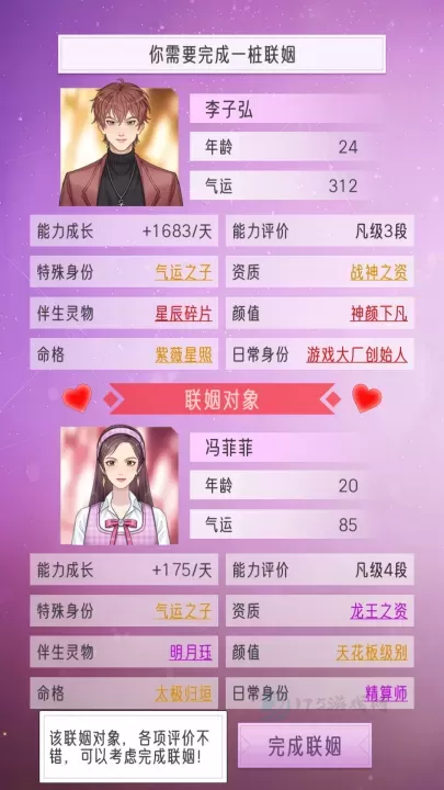 豪门家主模拟器_https://www.175yx.com_模拟经营_第2张