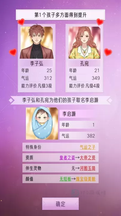 豪门家主模拟器_https://www.175yx.com_模拟经营_第4张