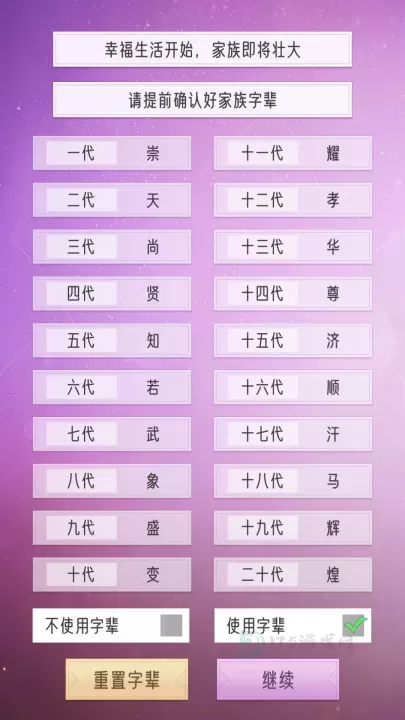 豪门家主模拟器_https://www.175yx.com_模拟经营_第3张