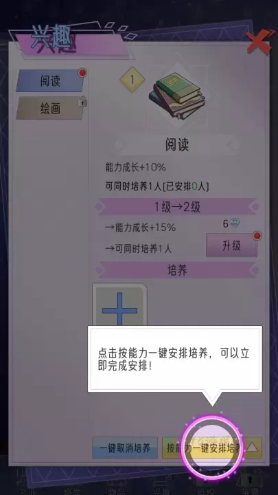 豪门家主模拟器_https://www.175yx.com_模拟经营_第6张