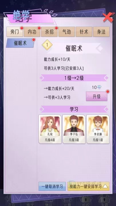 豪门家主模拟器_https://www.175yx.com_模拟经营_第7张