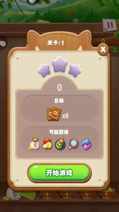 开心水果连连看_https://www.175yx.com_休闲益智_第2张