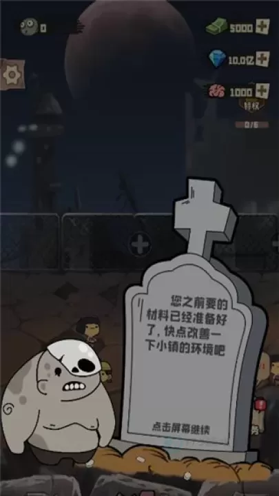 丧尸小镇_https://www.175yx.com_冒险解密_第2张