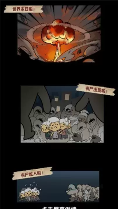 丧尸小镇_https://www.175yx.com_冒险解密_第1张