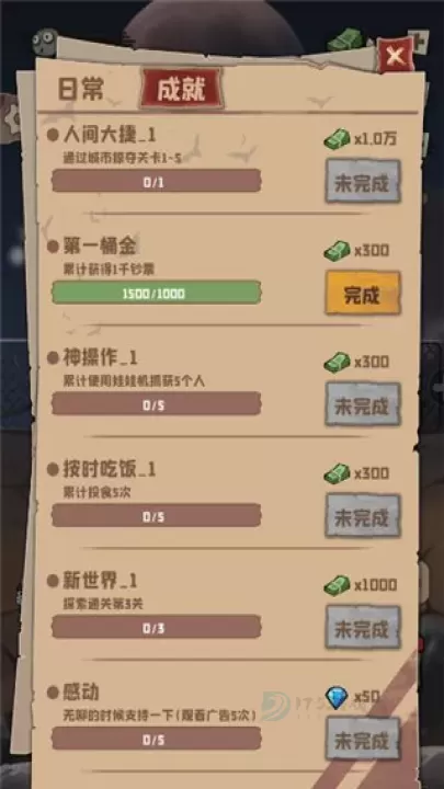 丧尸小镇_https://www.175yx.com_冒险解密_第5张