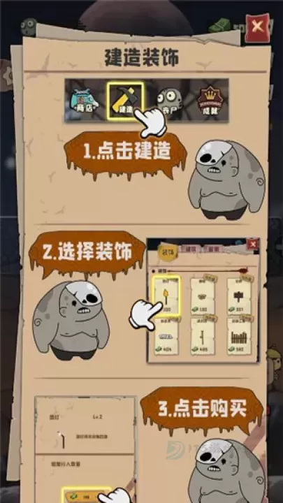 丧尸小镇_https://www.175yx.com_冒险解密_第3张