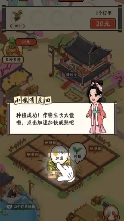 小镇有良田_模拟经营_第2张_175游戏网 小镇有良田_https://www.175yx.com_模拟经营_第2张