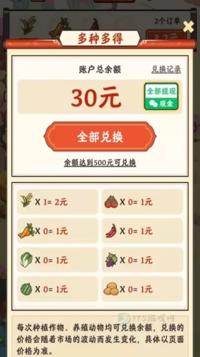 小镇有良田_模拟经营_第3张_175游戏网 小镇有良田_https://www.175yx.com_模拟经营_第3张