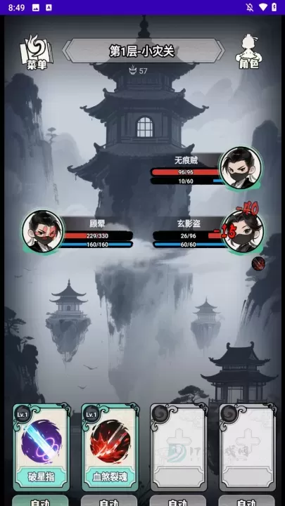 择日修仙_https://www.175yx.com_休闲益智_第5张