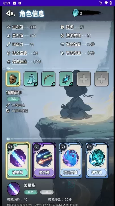 择日修仙_https://www.175yx.com_休闲益智_第7张