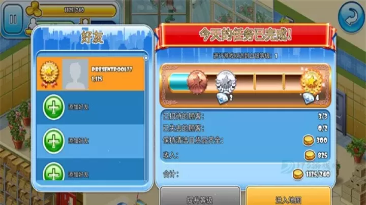 超市之旅_https://www.175yx.com_模拟经营_第5张