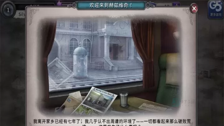 神秘来信_冒险解密_第1张_175游戏网 神秘来信_https://www.175yx.com_冒险解密_第1张