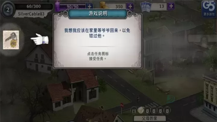 神秘来信_冒险解密_第2张_175游戏网 神秘来信_https://www.175yx.com_冒险解密_第2张