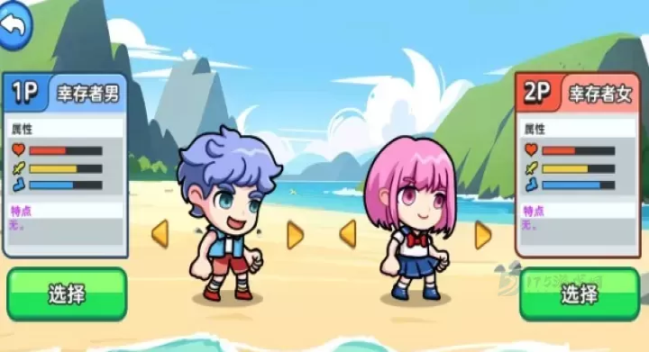 双人海岛求生2_冒险解密_第2张_175游戏网 双人海岛求生2_https://www.175yx.com_冒险解密_第2张