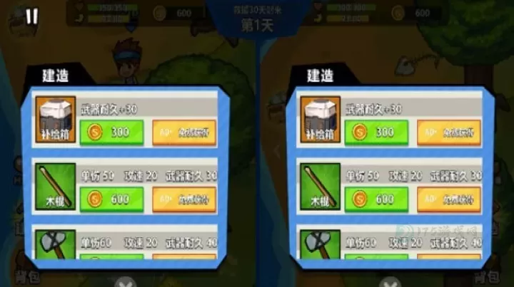 双人海岛求生2_冒险解密_第5张_175游戏网 双人海岛求生2_https://www.175yx.com_冒险解密_第5张