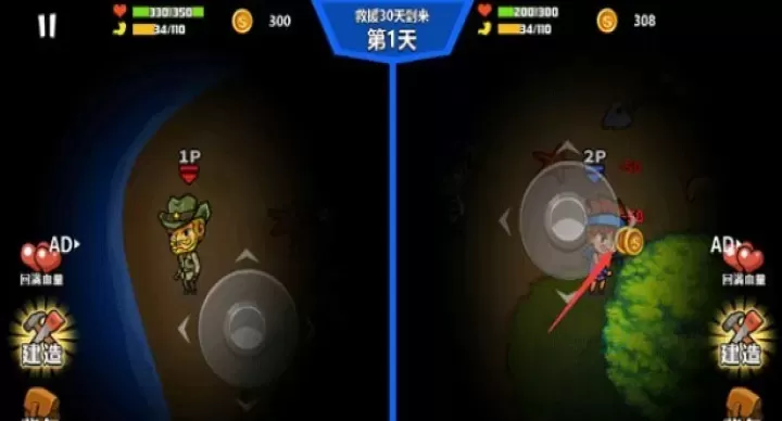 双人海岛求生2_冒险解密_第6张_175游戏网 双人海岛求生2_https://www.175yx.com_冒险解密_第6张