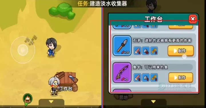 双人海岛求生2_冒险解密_第9张_175游戏网 双人海岛求生2_https://www.175yx.com_冒险解密_第9张