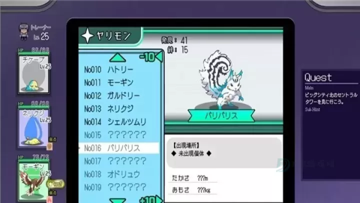 宝可梦迷之规则_https://www.175yx.com_冒险解密_第7张