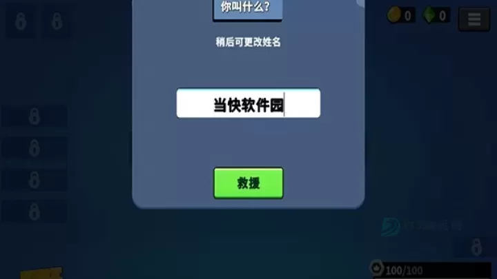 猛兽派对_https://www.175yx.com_休闲益智_第3张