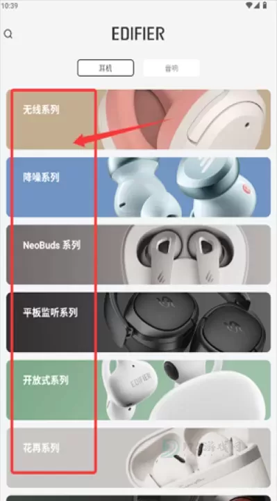 漫步者耳机_https://www.175yx.com_系统安全_第1张