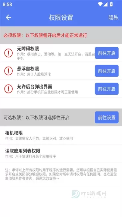 自定义手势控制_https://www.175yx.com_生活学习_第1张
