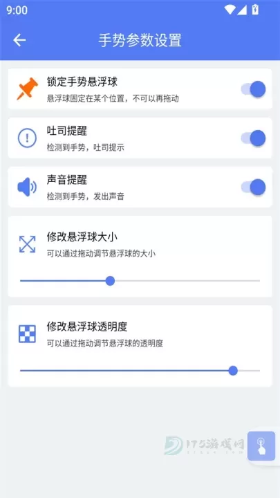自定义手势控制_https://www.175yx.com_生活学习_第3张
