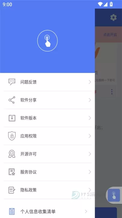 自定义手势控制_https://www.175yx.com_生活学习_第4张